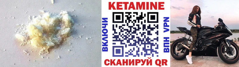 Кетамин ketamine  где продают наркотики  Чухлома 