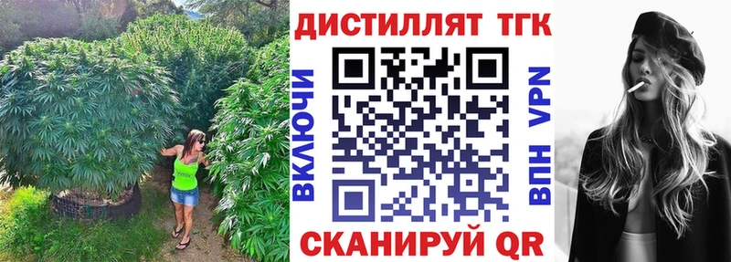 Дистиллят ТГК вейп с тгк Чухлома